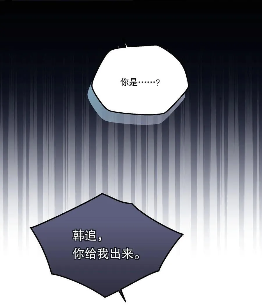 127 我要让你看看我有多好吃！ 第39页