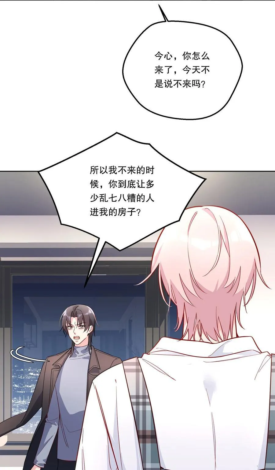 127 我要让你看看我有多好吃！ 第42页