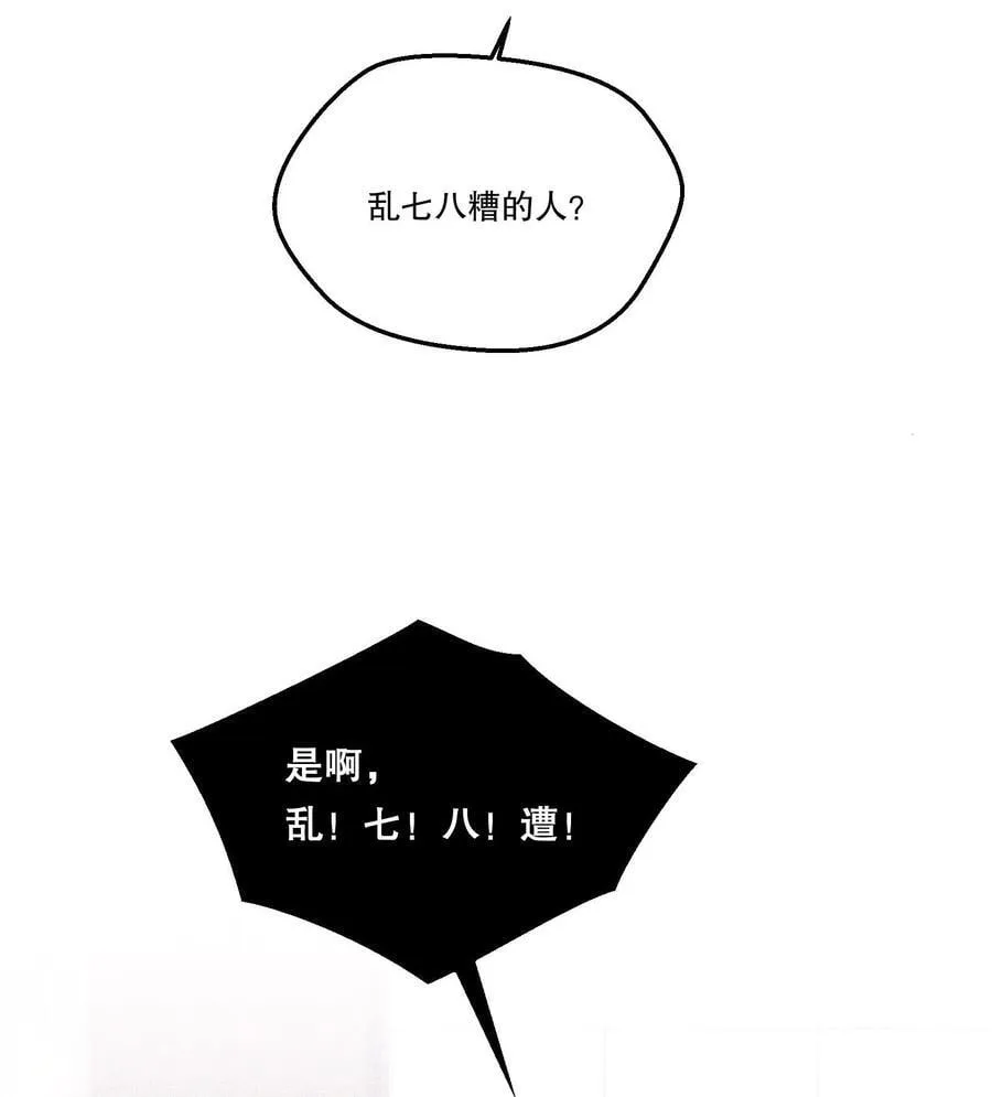127 我要让你看看我有多好吃！ 第44页