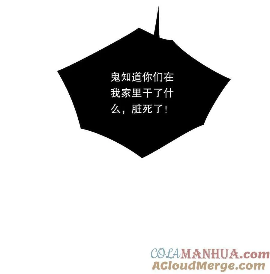 127 我要让你看看我有多好吃！ 第46页