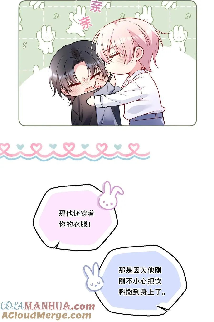 128 今晚月色真美！ 第7页