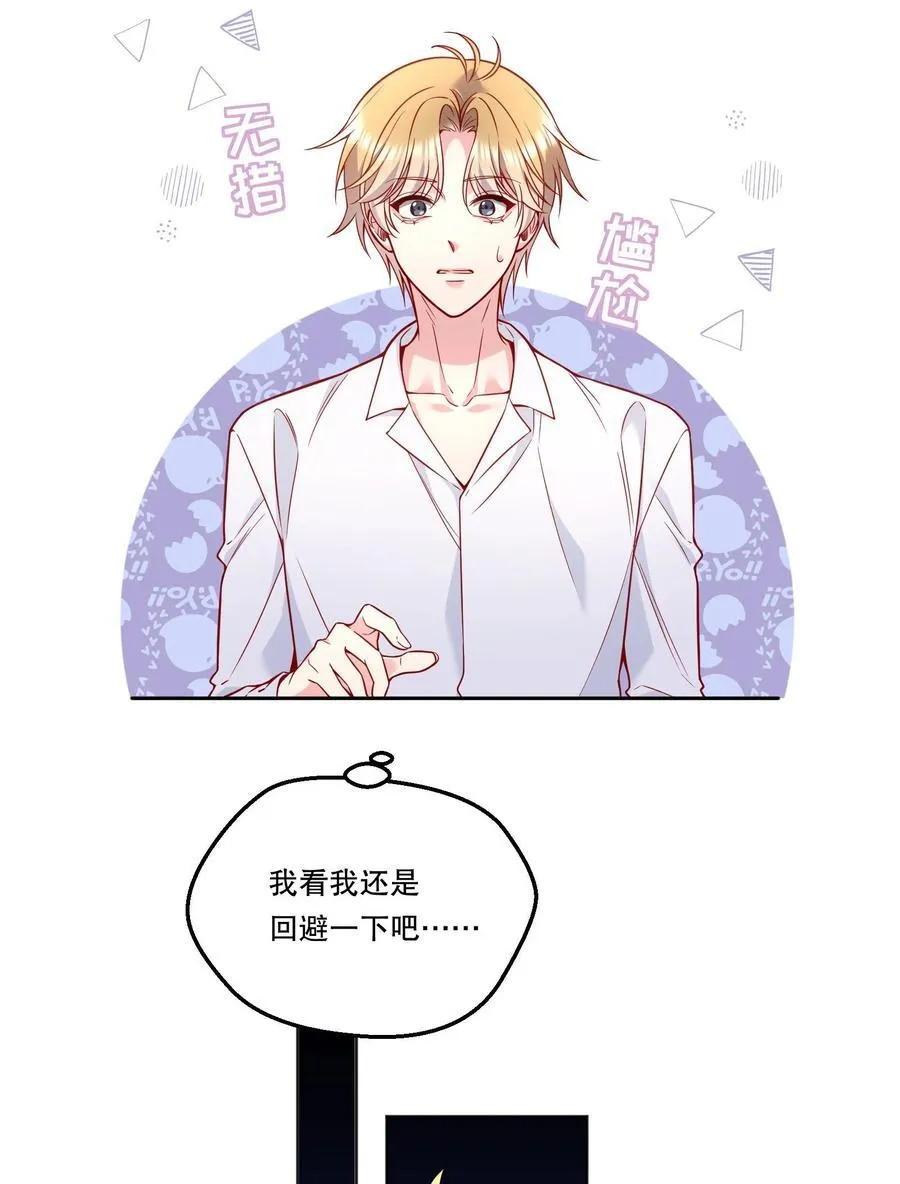 128 今晚月色真美！ 第8页