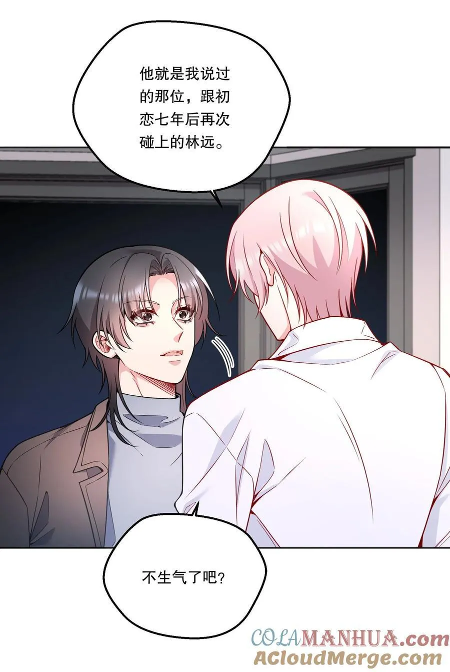 128 今晚月色真美！ 第13页