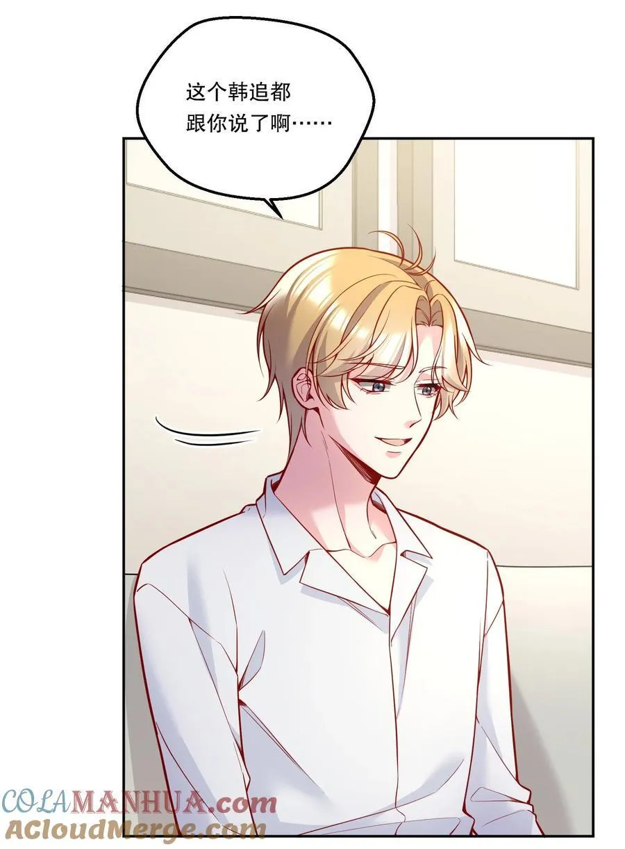 128 今晚月色真美！ 第21页