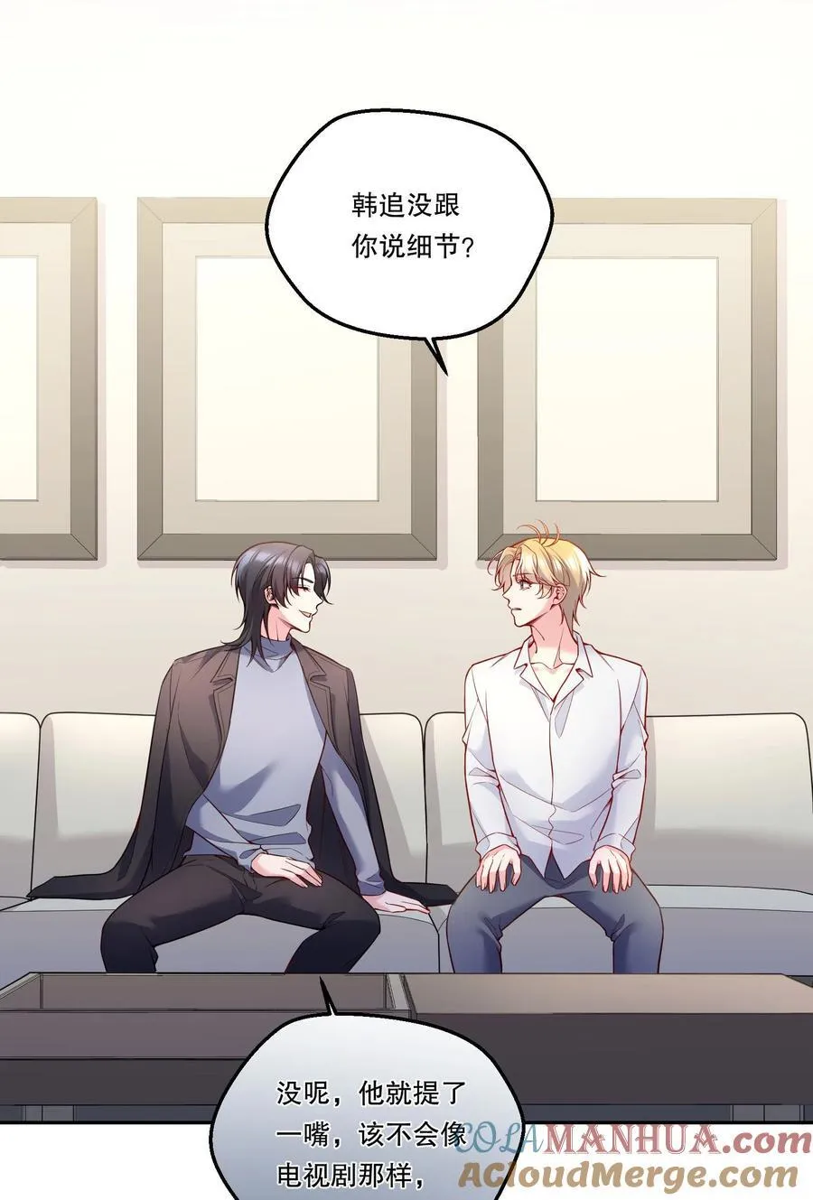 128 今晚月色真美！ 第23页