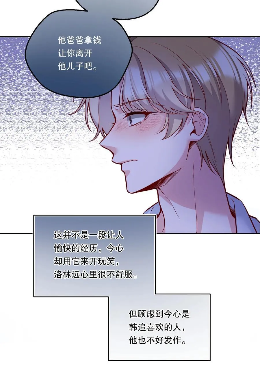 128 今晚月色真美！ 第24页