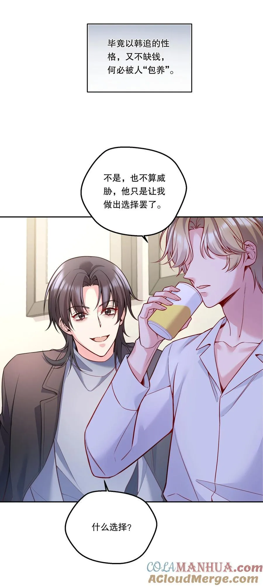 128 今晚月色真美！ 第25页