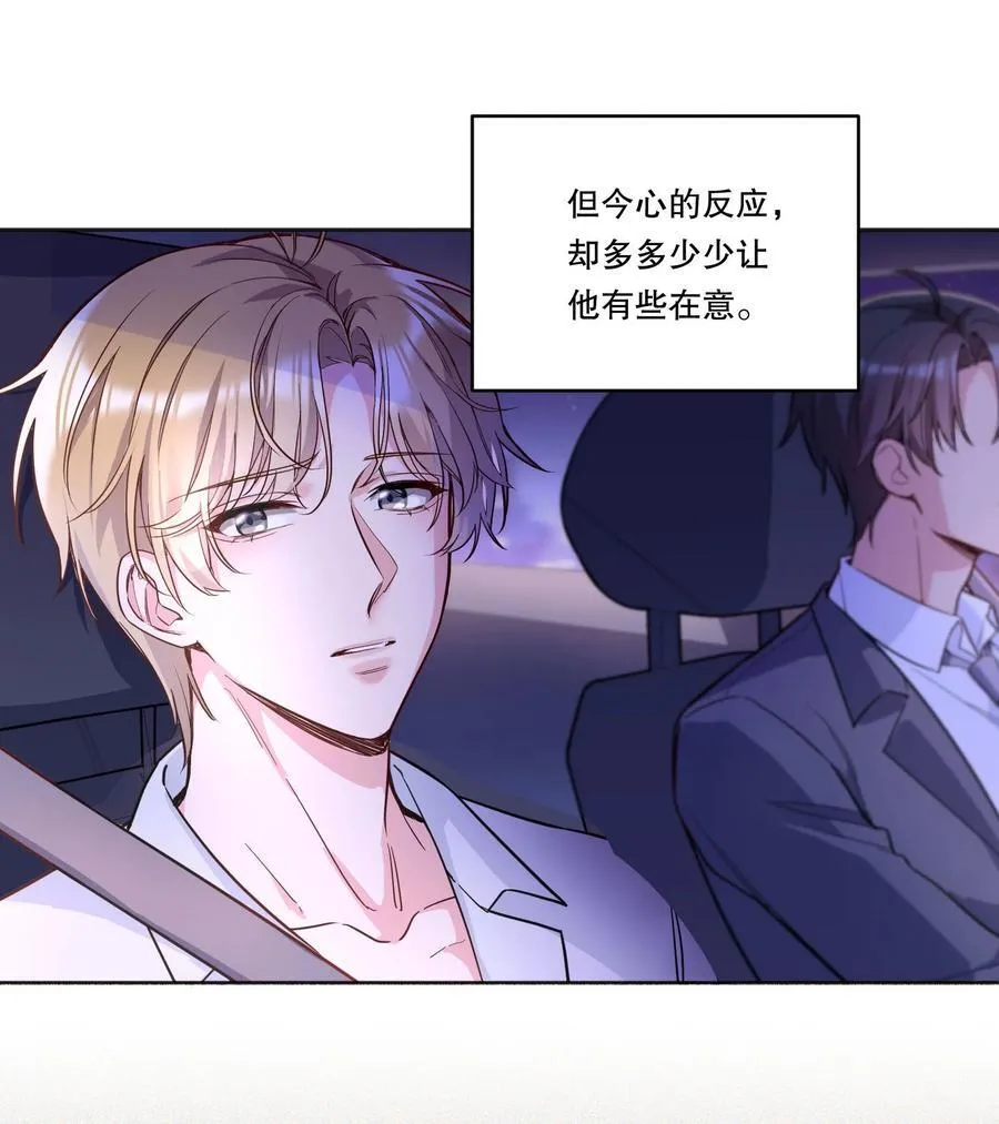 128 今晚月色真美！ 第28页
