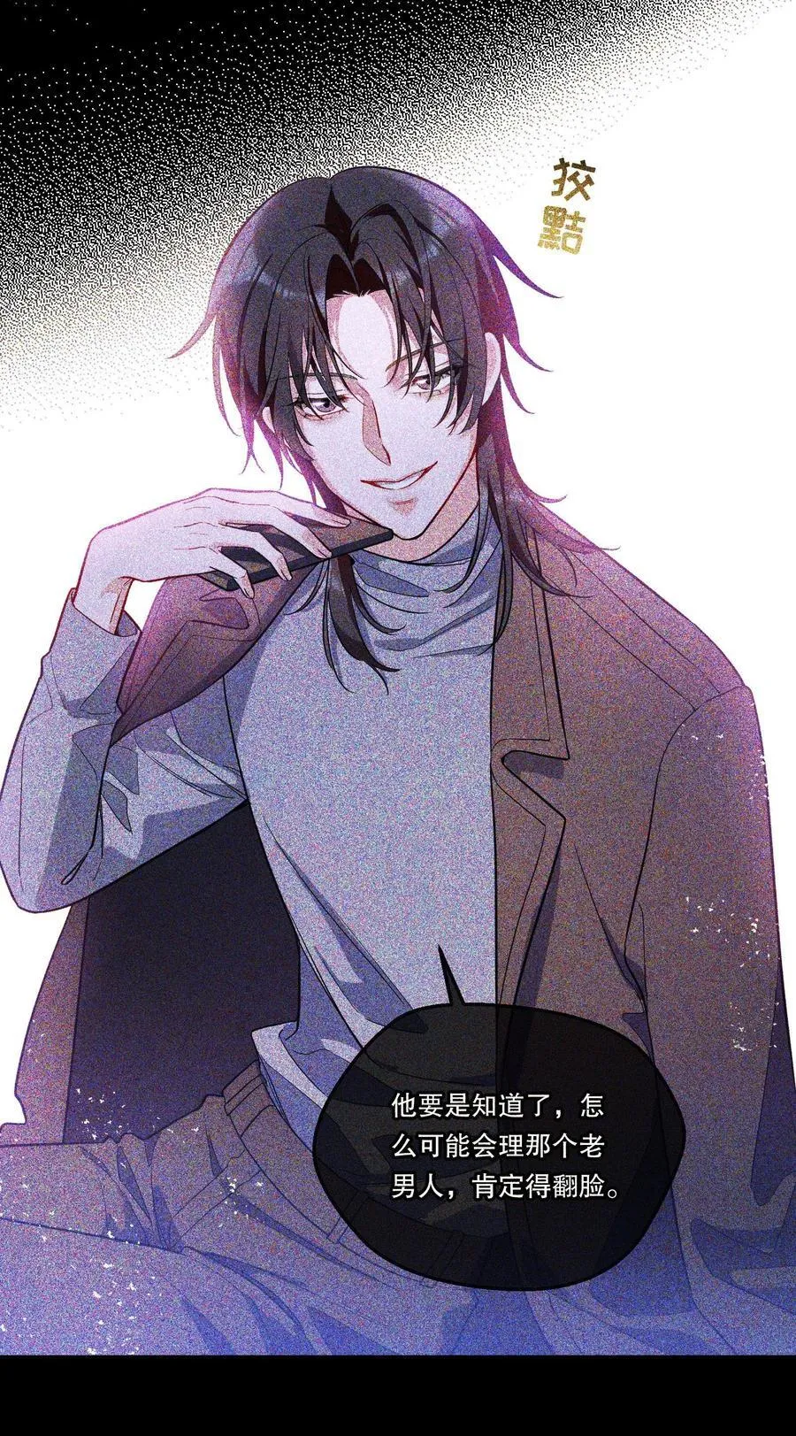 128 今晚月色真美！ 第30页