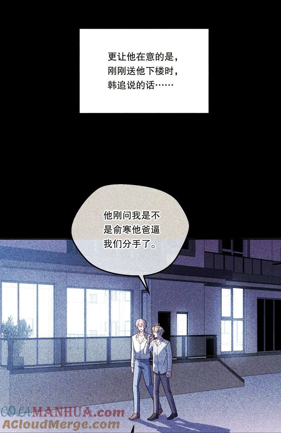 128 今晚月色真美！ 第31页