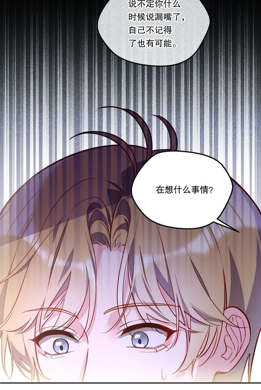 128 今晚月色真美！ 第34页