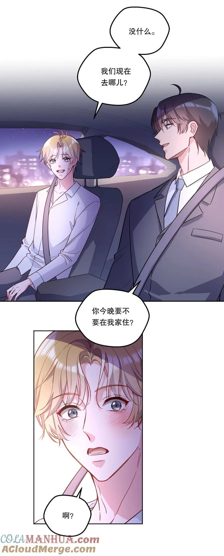 128 今晚月色真美！ 第35页