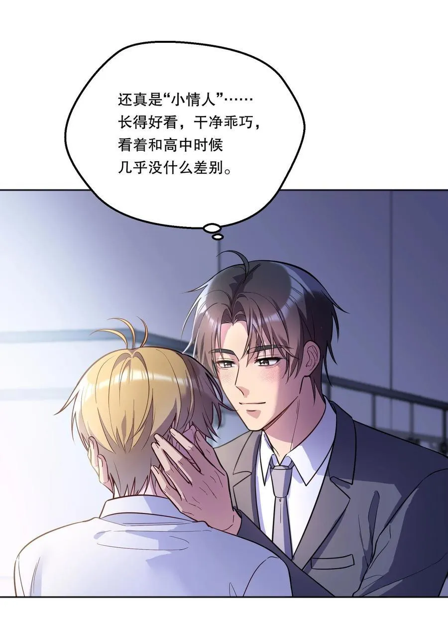 129 真是一个“小情人”！ 第6页
