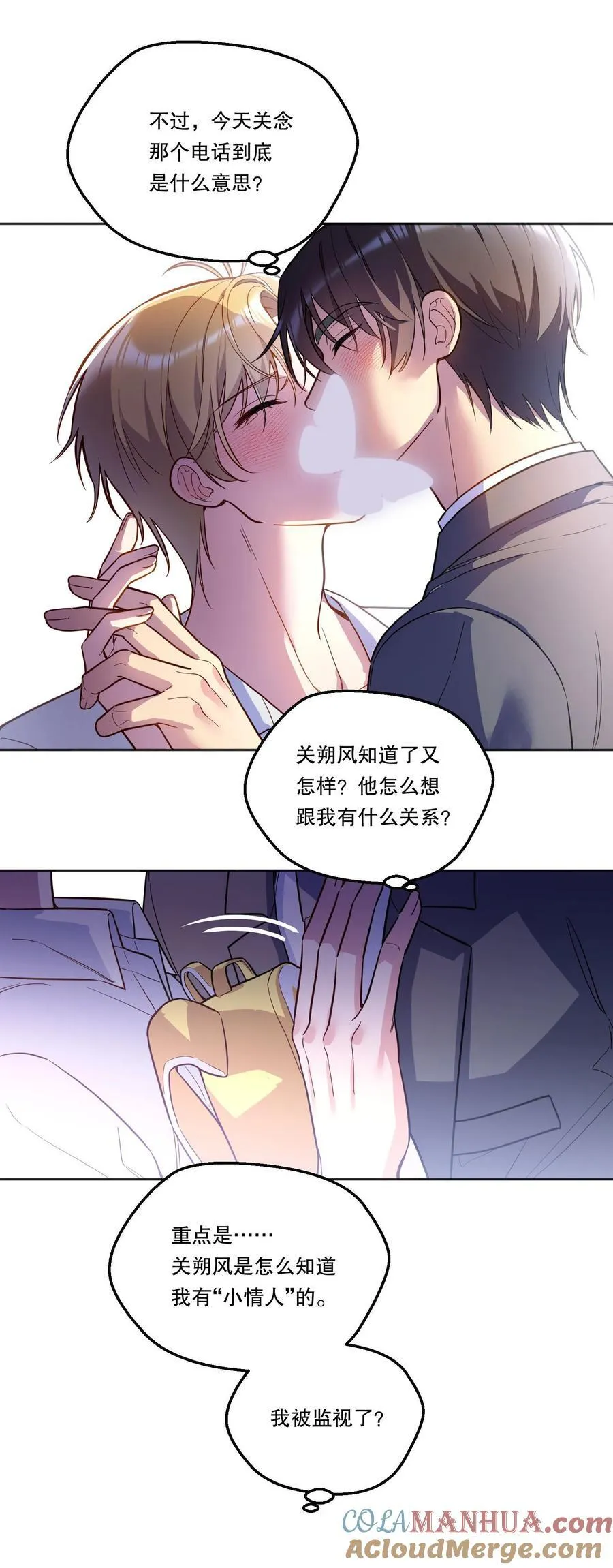 129 真是一个“小情人”！ 第7页