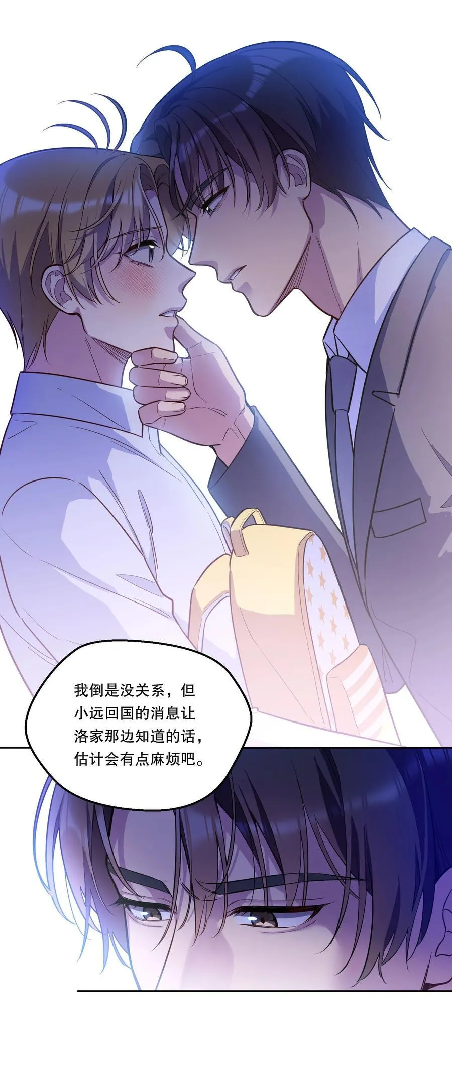 129 真是一个“小情人”！ 第8页