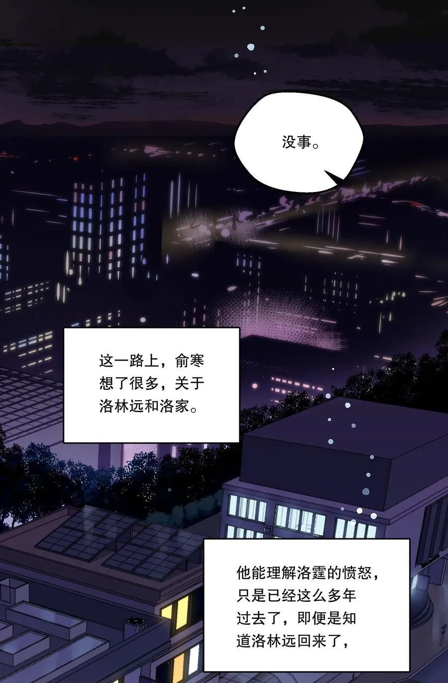 129 真是一个“小情人”！ 第10页