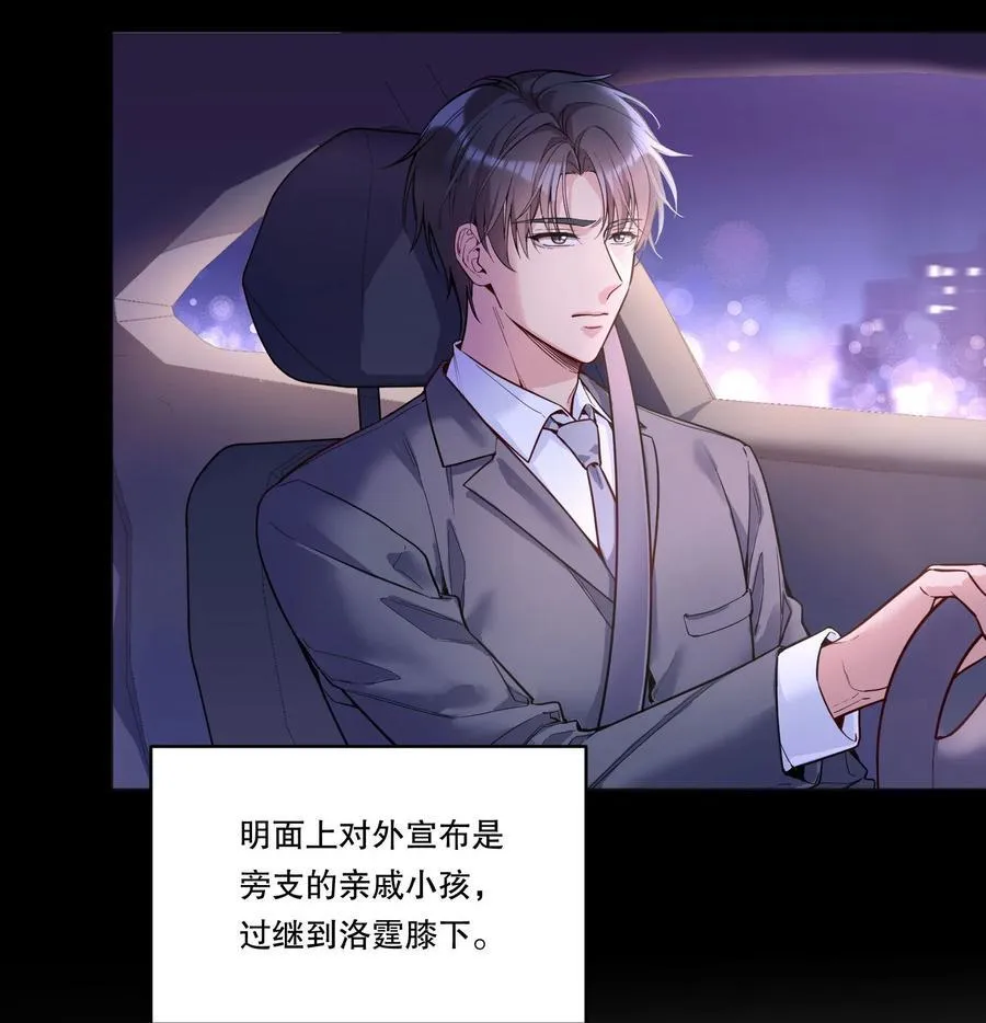 129 真是一个“小情人”！ 第12页