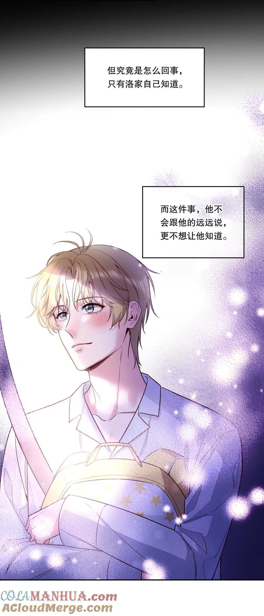 129 真是一个“小情人”！ 第13页