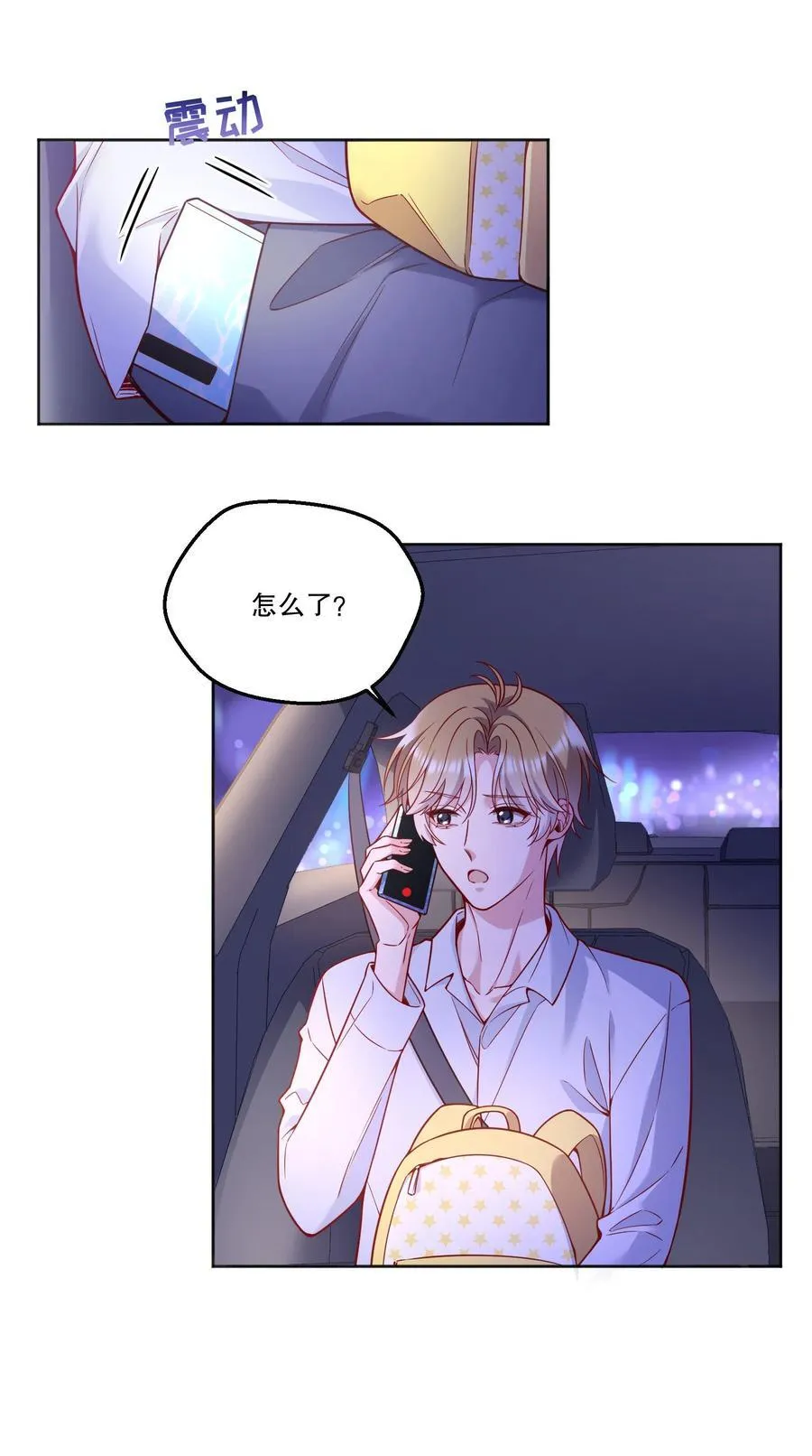 129 真是一个“小情人”！ 第14页