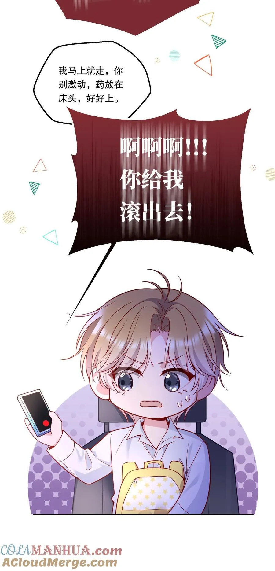 129 真是一个“小情人”！ 第17页