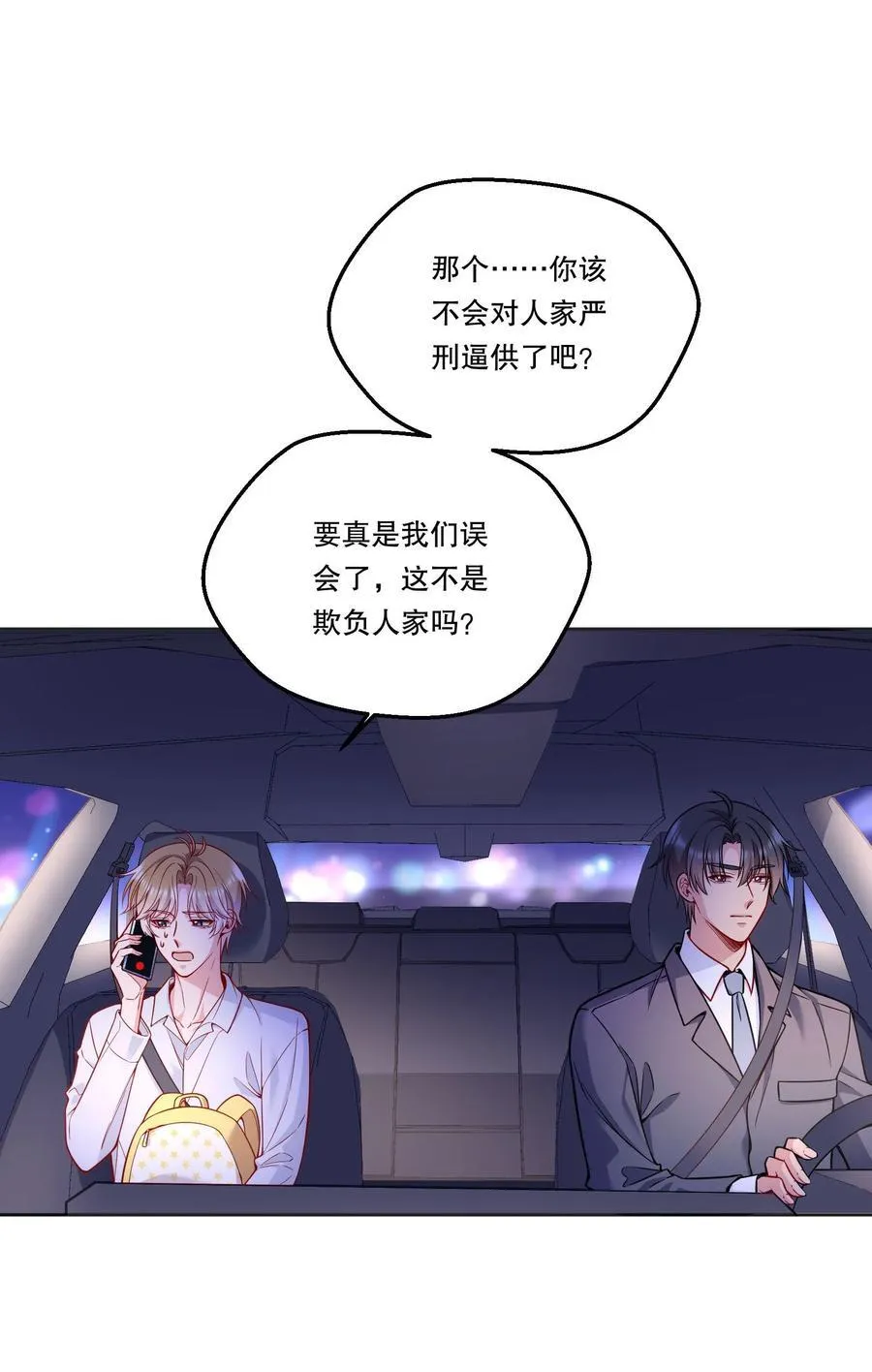 129 真是一个“小情人”！ 第18页