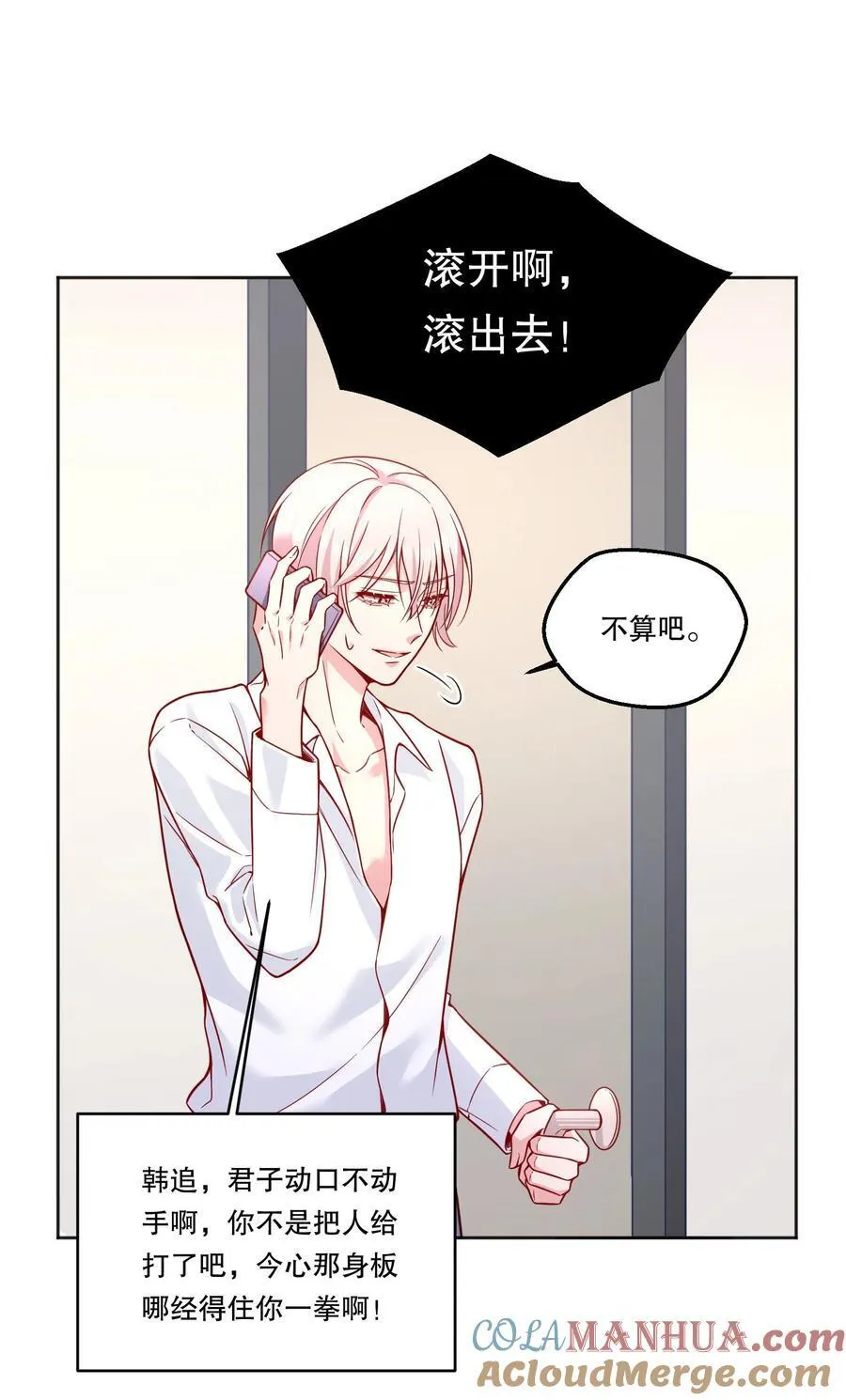 129 真是一个“小情人”！ 第19页