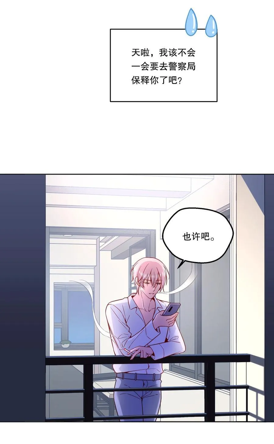 129 真是一个“小情人”！ 第20页