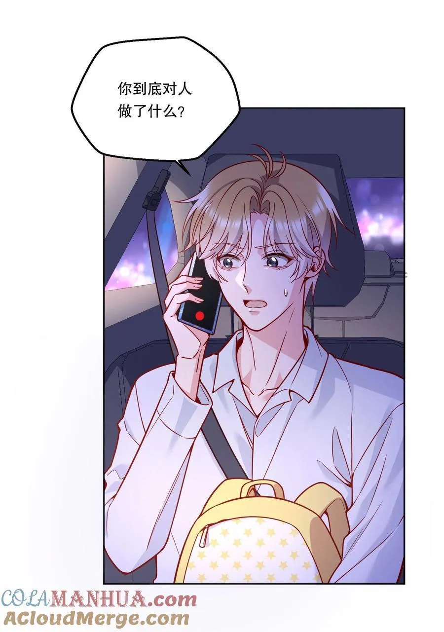 129 真是一个“小情人”！ 第21页