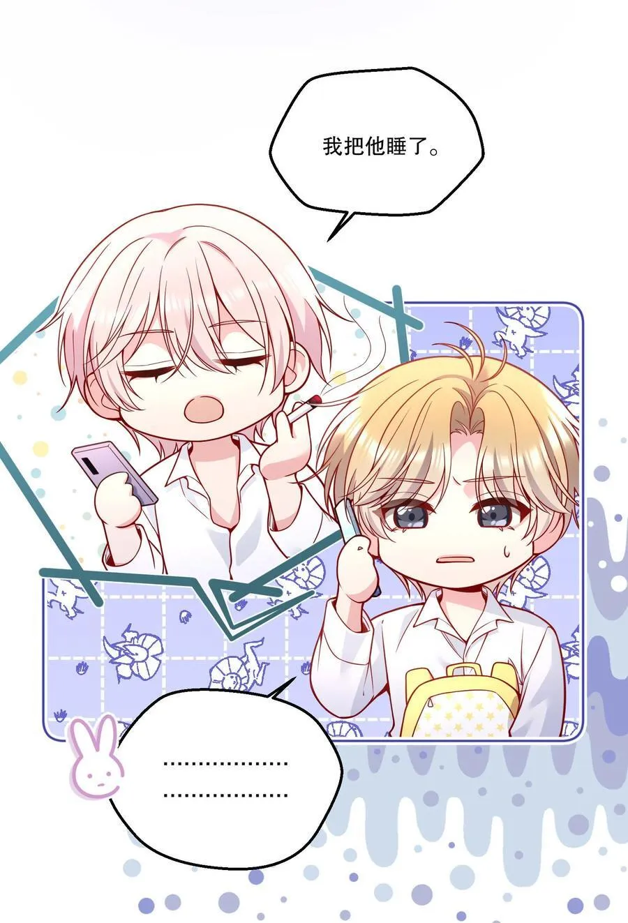 129 真是一个“小情人”！ 第22页