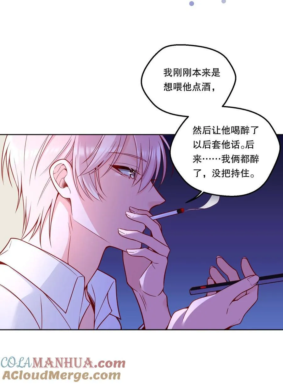 129 真是一个“小情人”！ 第23页
