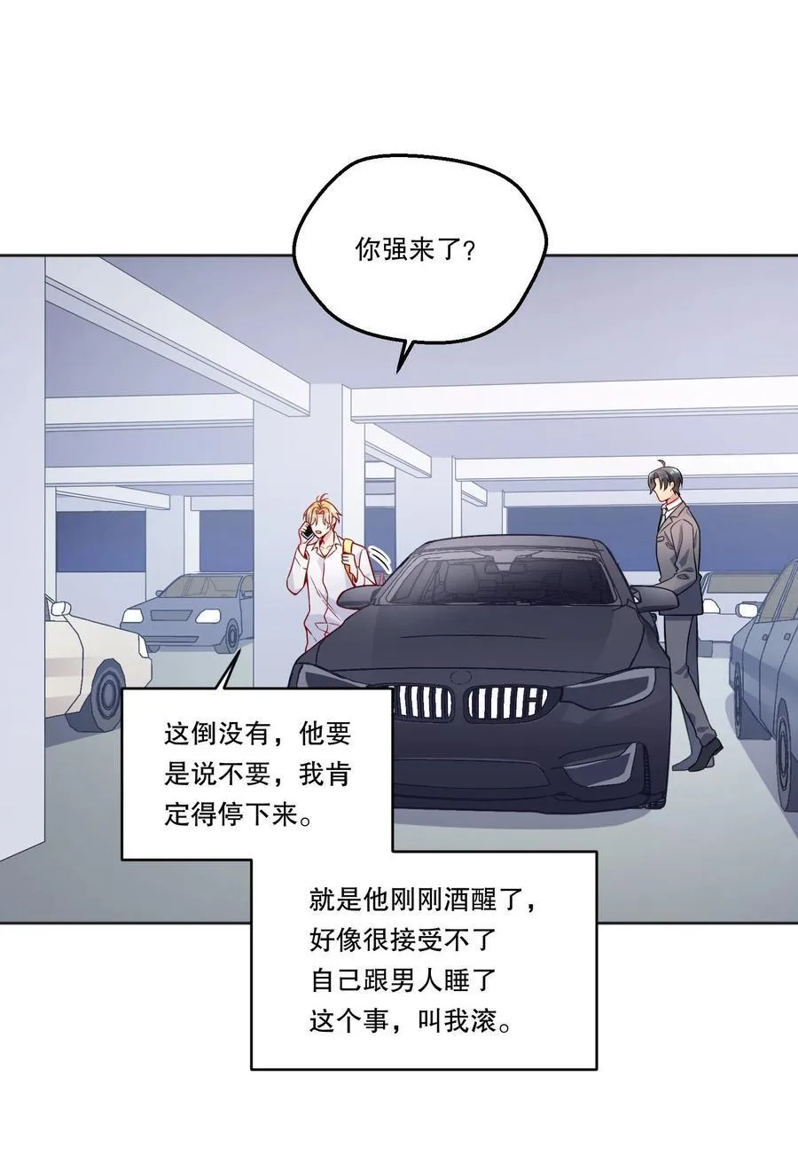 129 真是一个“小情人”！ 第24页