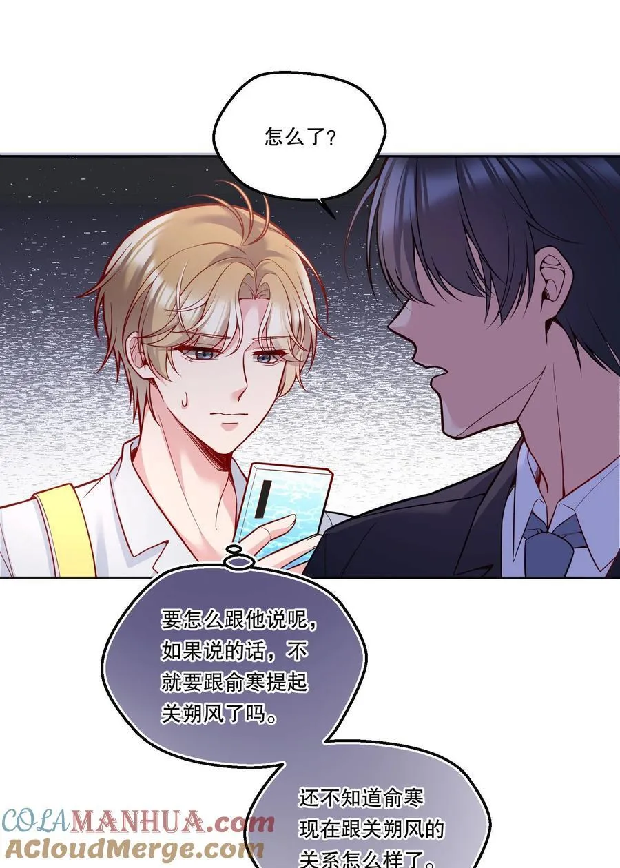 129 真是一个“小情人”！ 第27页