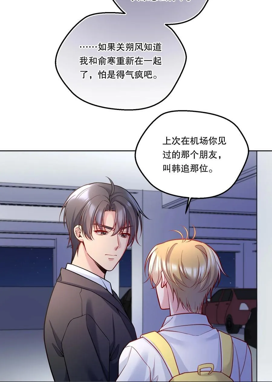129 真是一个“小情人”！ 第28页