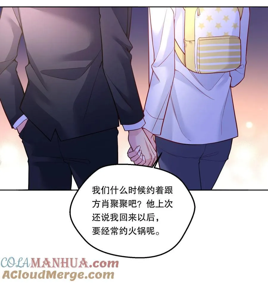 129 真是一个“小情人”！ 第31页