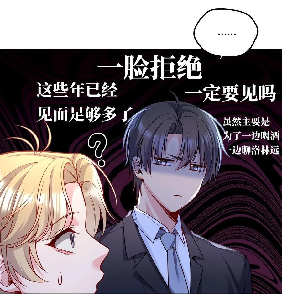 129 真是一个“小情人”！ 第32页