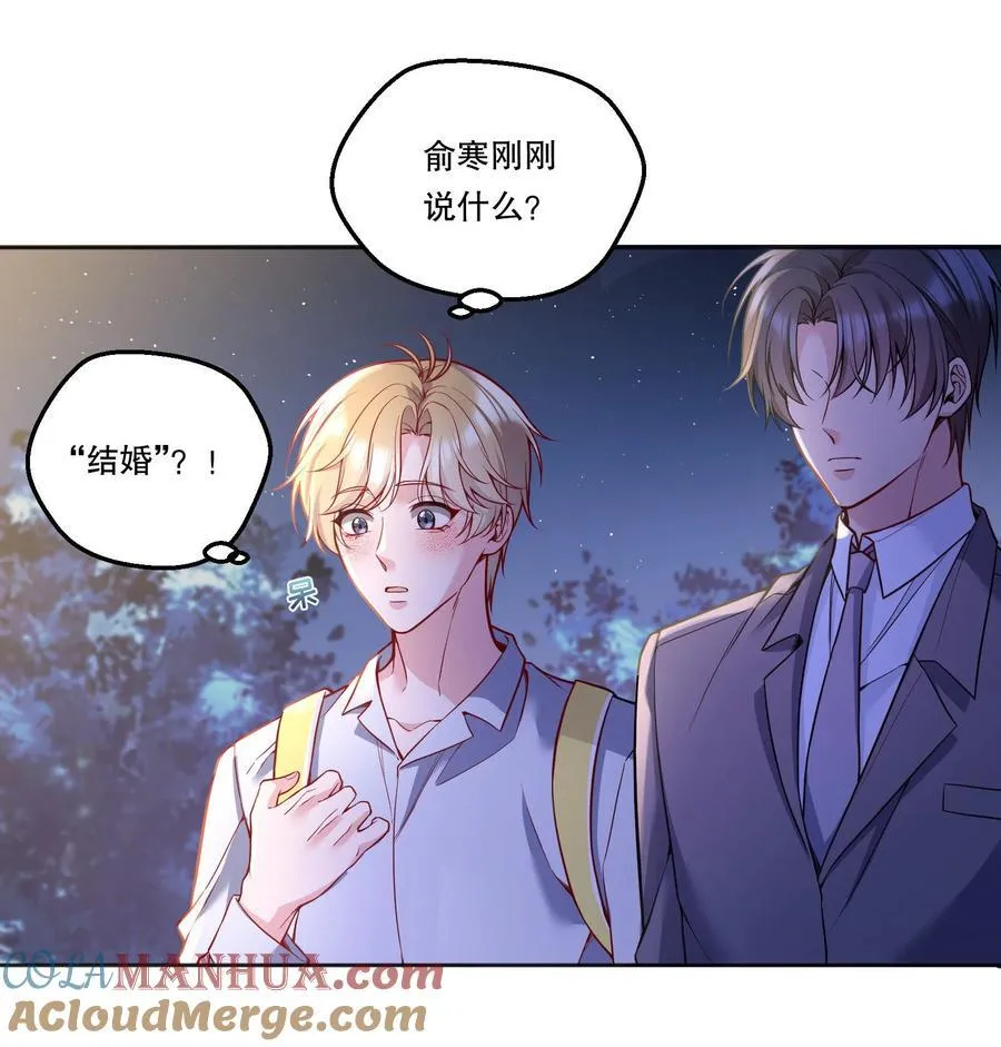 130 我正吃醋呢！ 第3页
