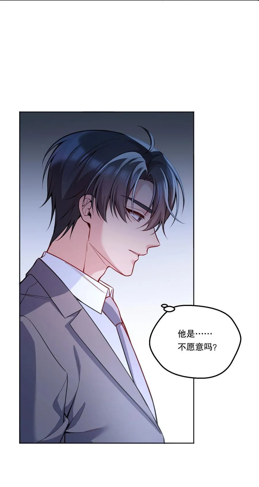 130 我正吃醋呢！ 第6页