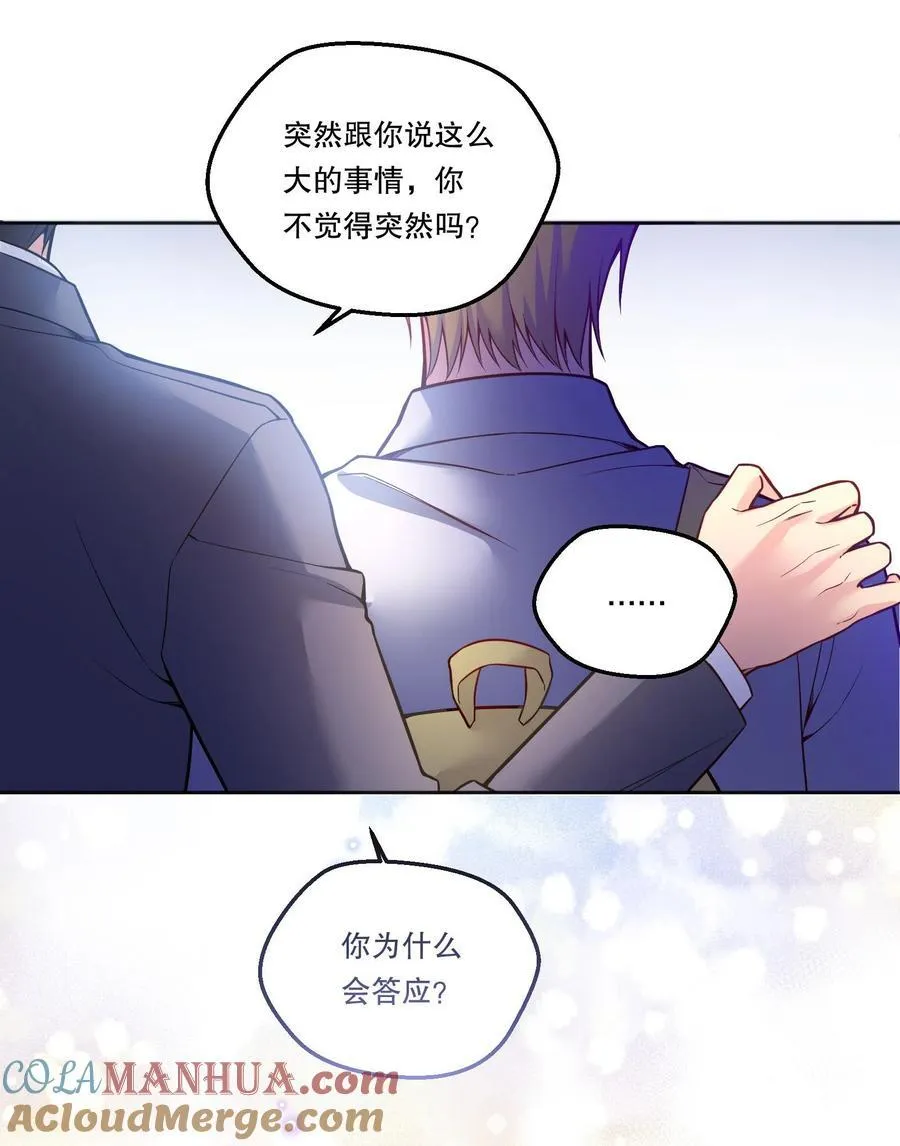 130 我正吃醋呢！ 第11页