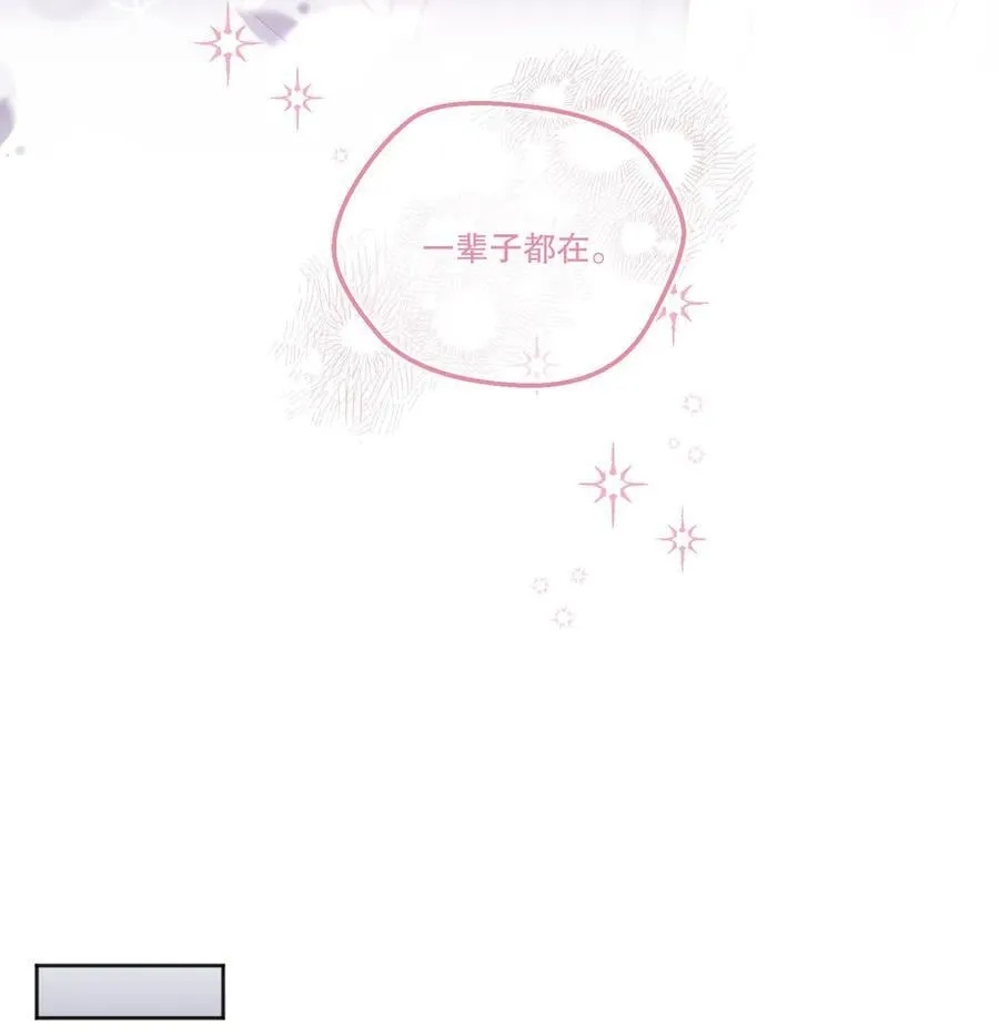 130 我正吃醋呢！ 第18页