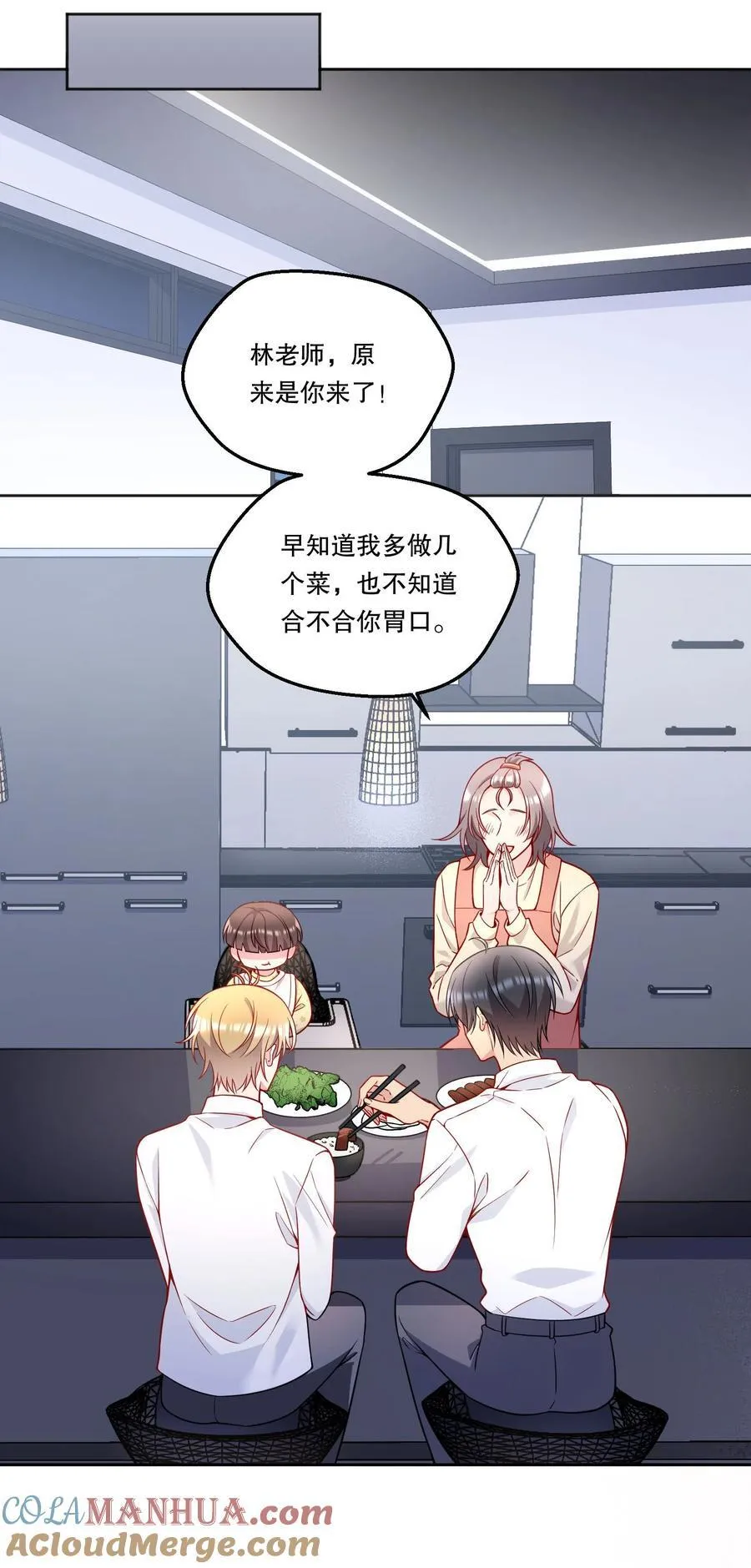 130 我正吃醋呢！ 第19页