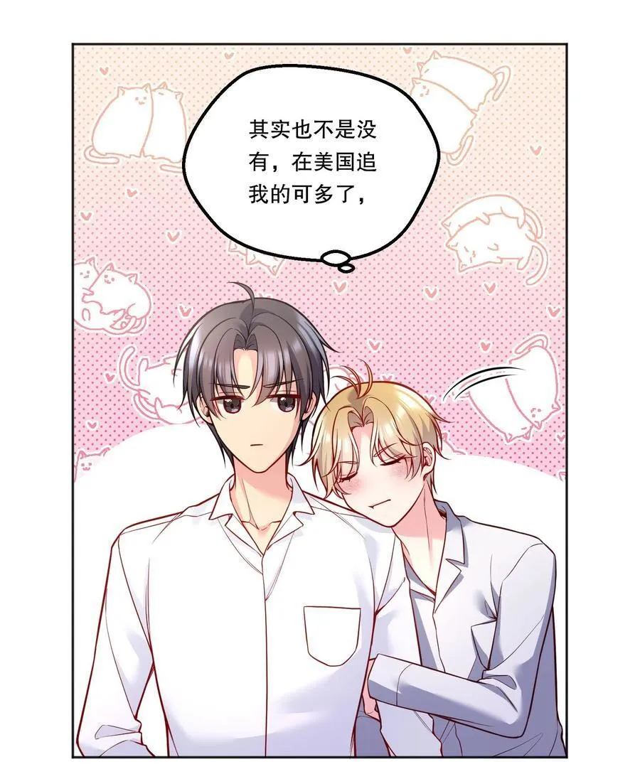 130 我正吃醋呢！ 第28页