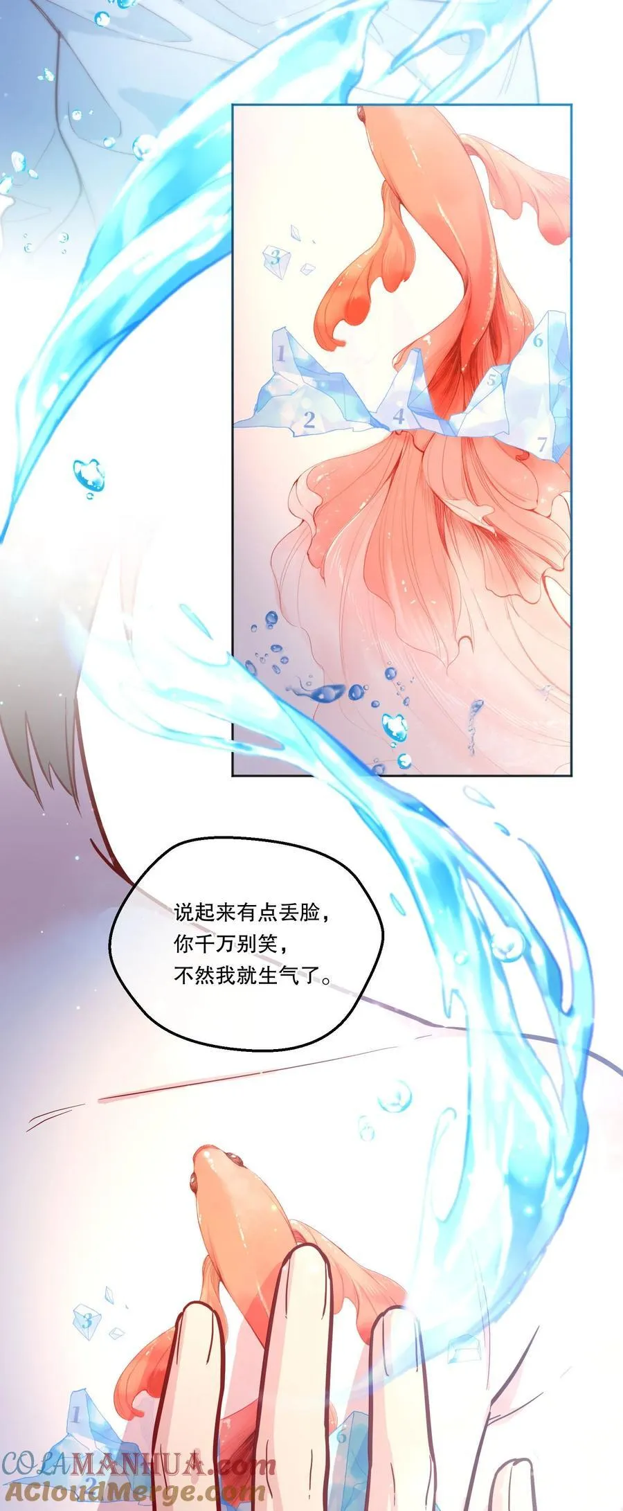 130 我正吃醋呢！ 第33页