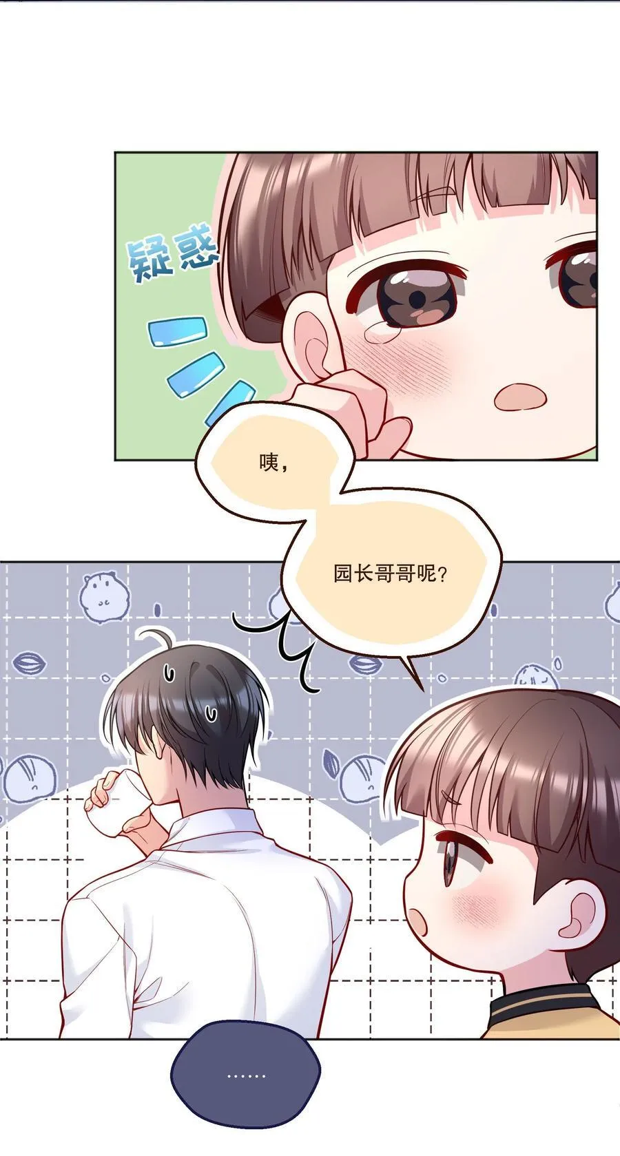 131 等你好久了！ 第10页