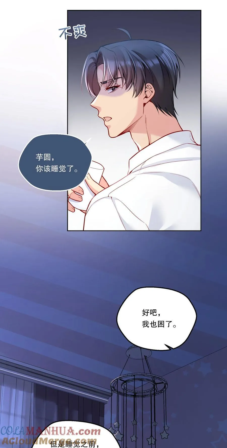 131 等你好久了！ 第11页