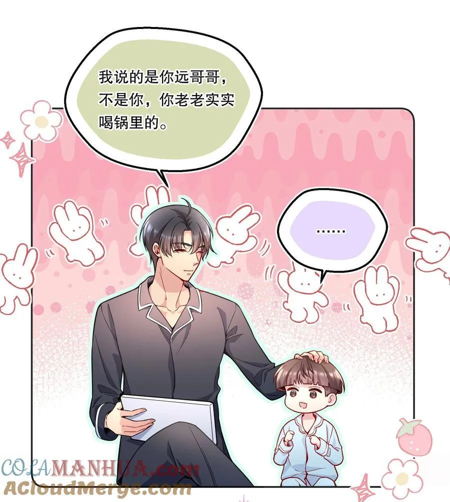 131 等你好久了！ 第17页