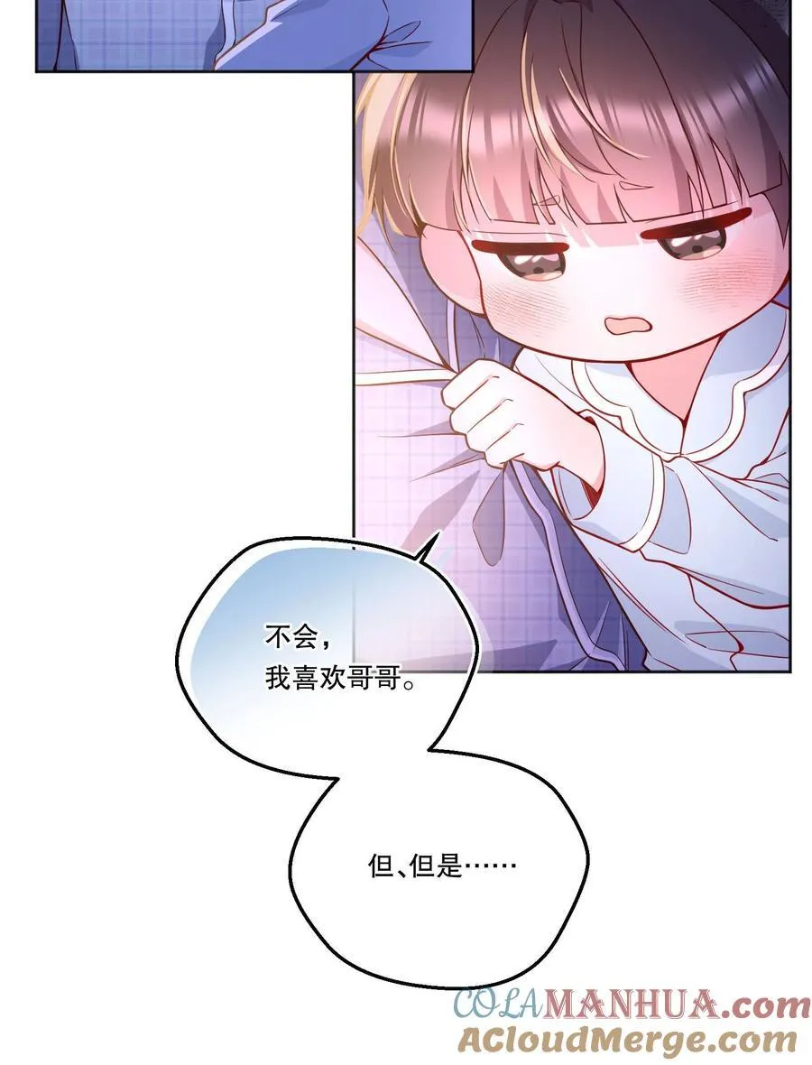 131 等你好久了！ 第23页