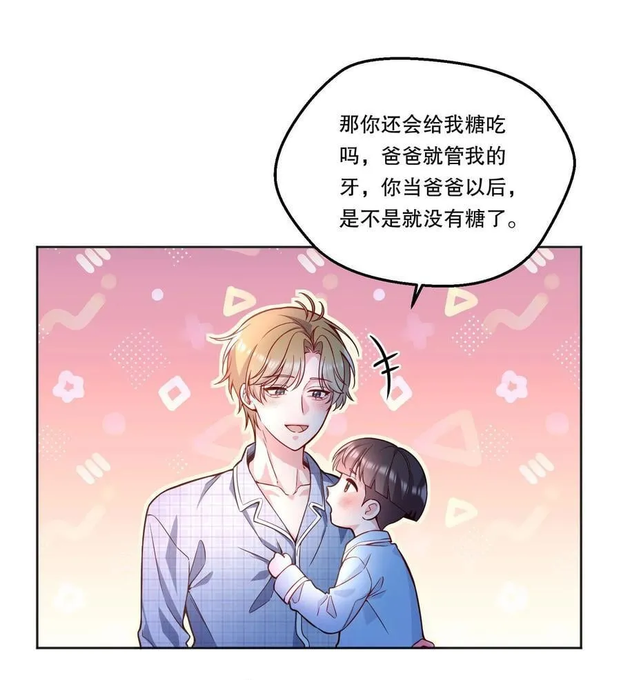 131 等你好久了！ 第24页