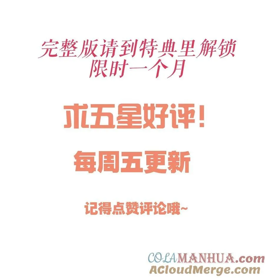 131 等你好久了！ 第35页