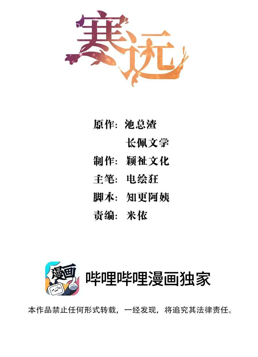 132 我劝你最好不要惹我！ 第2页