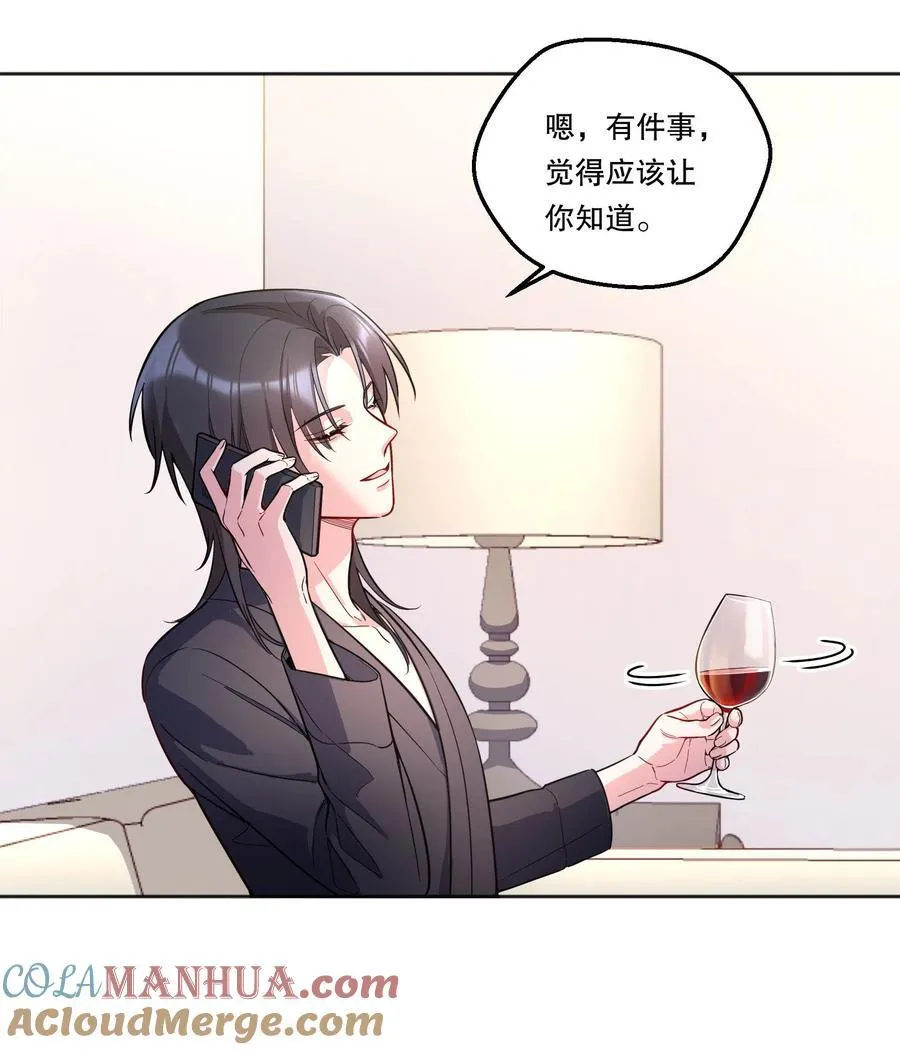132 我劝你最好不要惹我！ 第4页